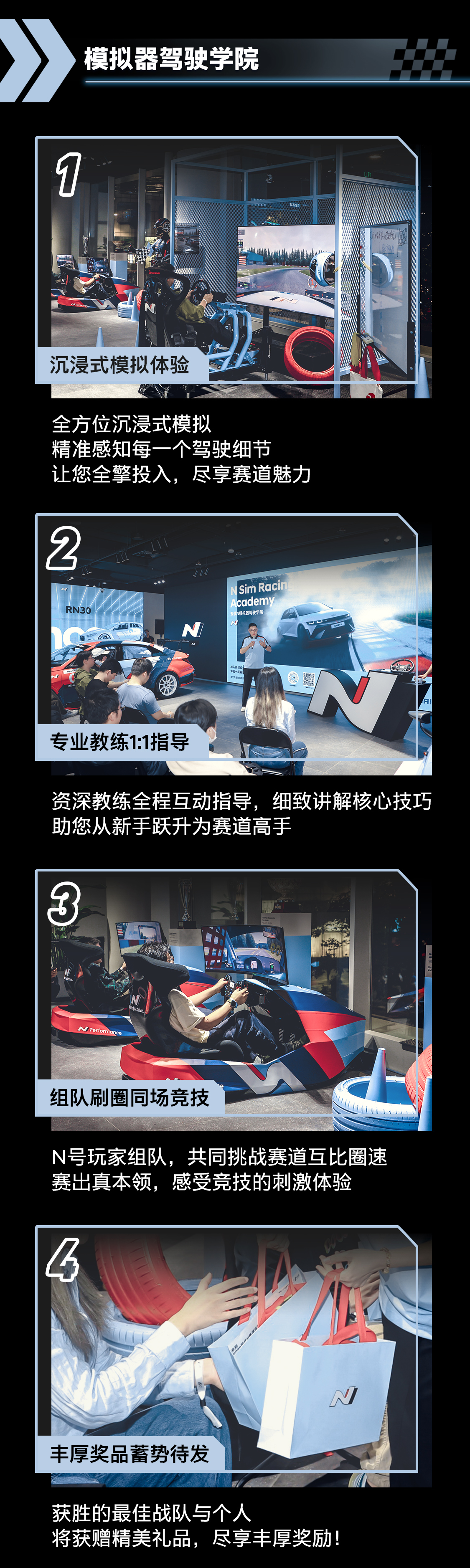 现代N模拟器驾驶学院