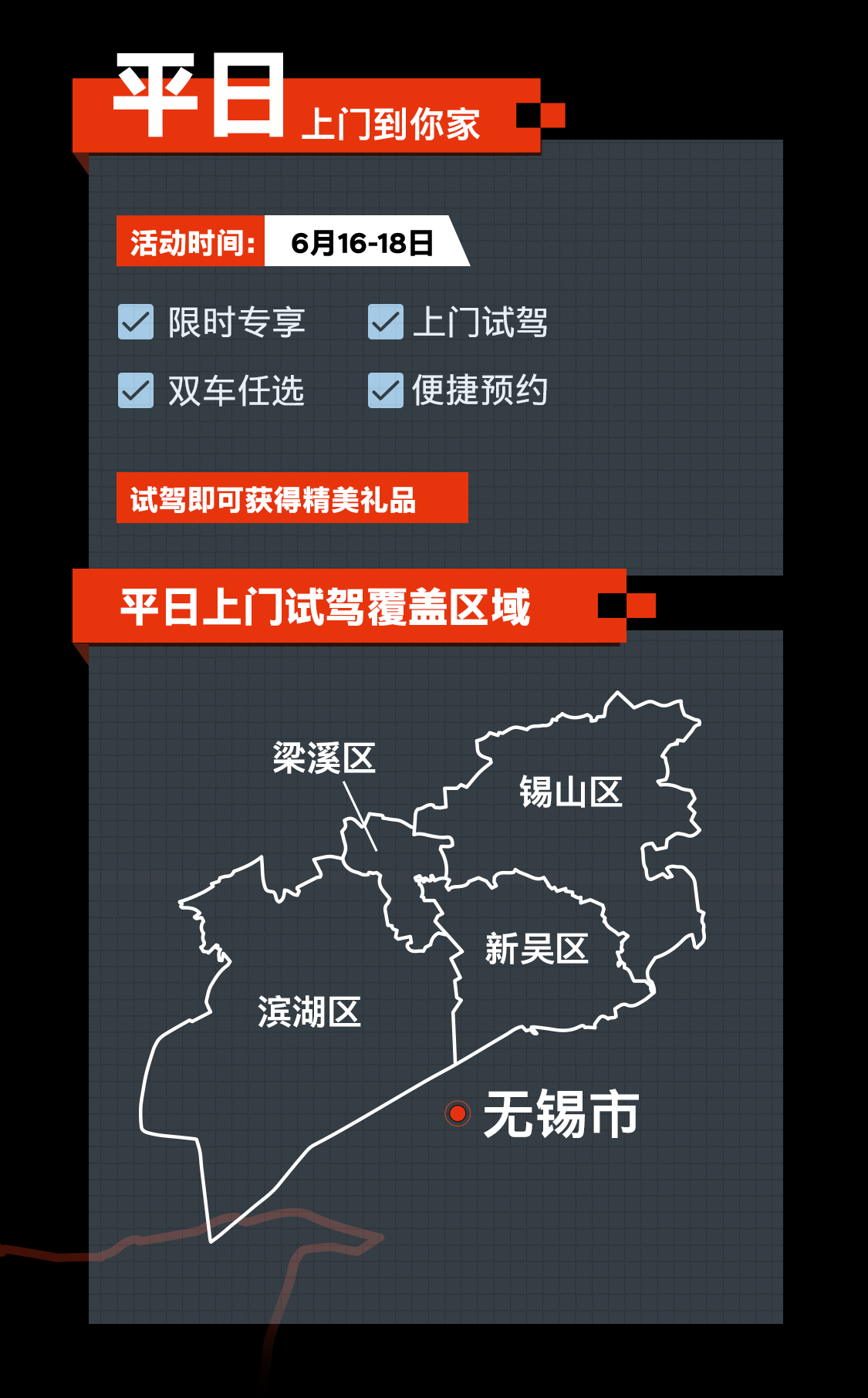 N Road城市试驾|无锡站-平日场