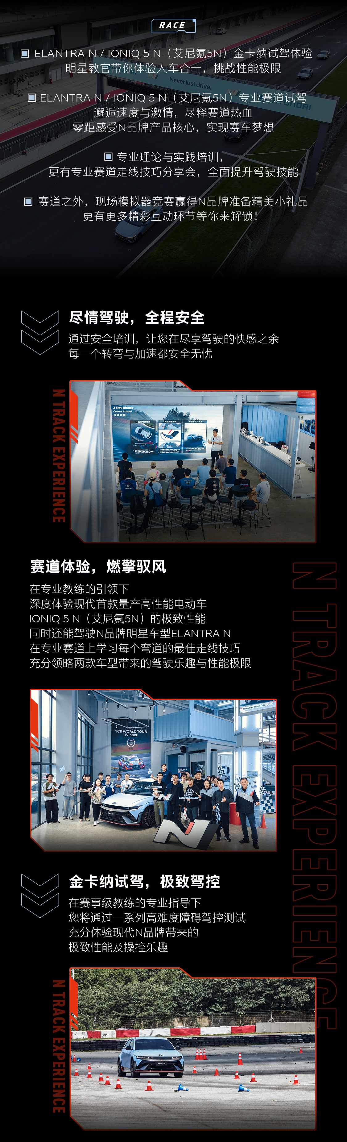 N Lounge上海6月赛道体验日