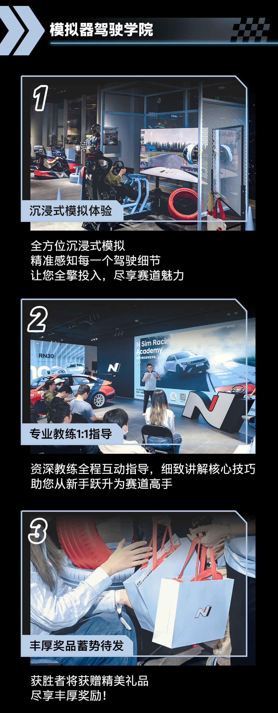 现代N模拟器驾驶学院第十八期