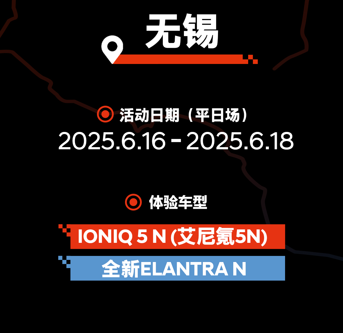 N Road城市试驾|无锡站-平日场