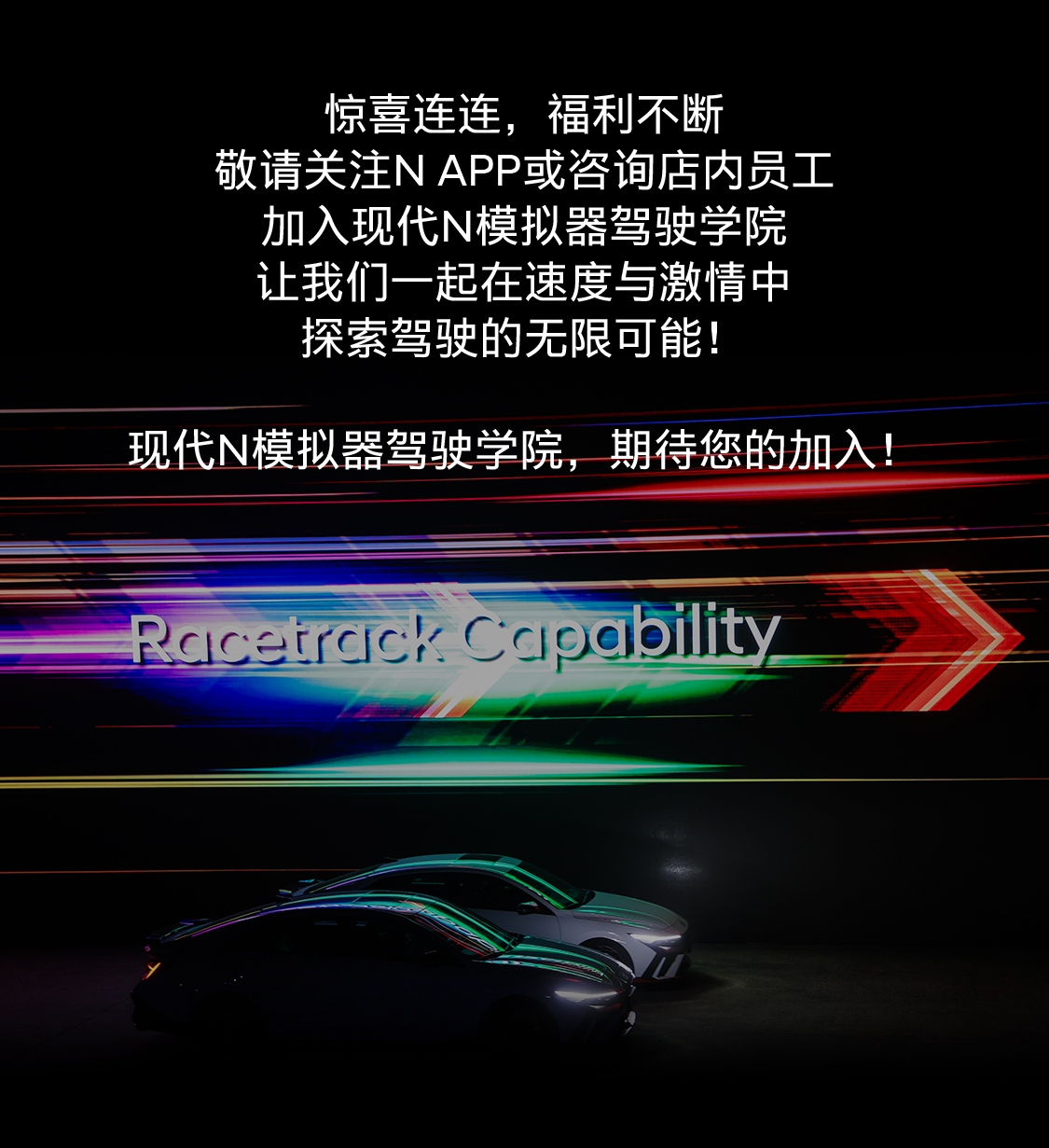 现代N模拟器驾驶学院