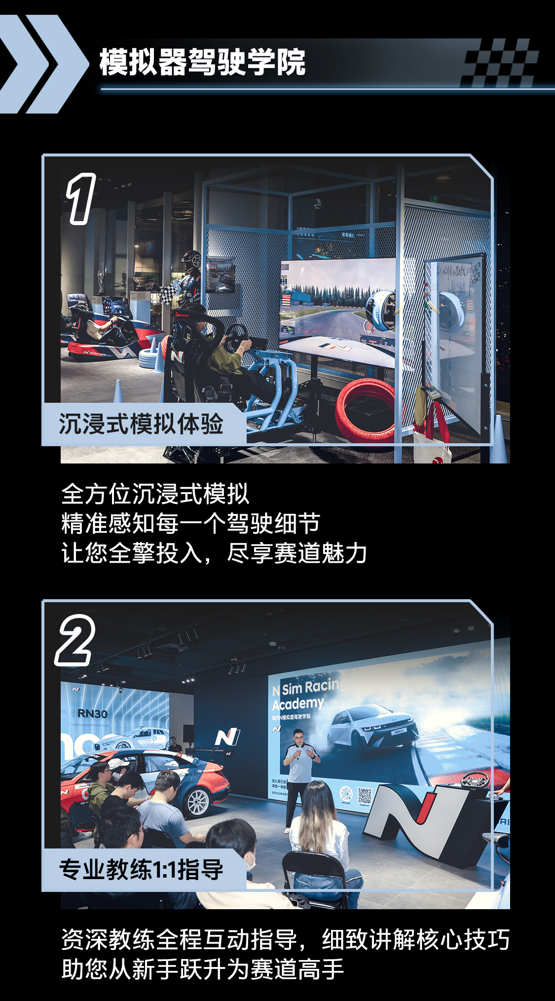 现代N模拟器驾驶学院巅峰对决夏季赛