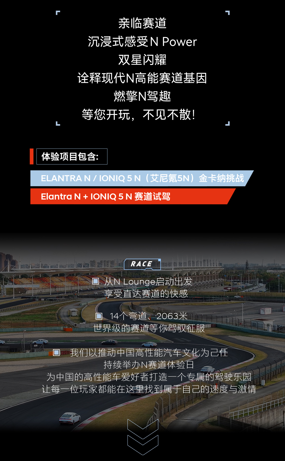 N Lounge上海9月专属赛道体验日