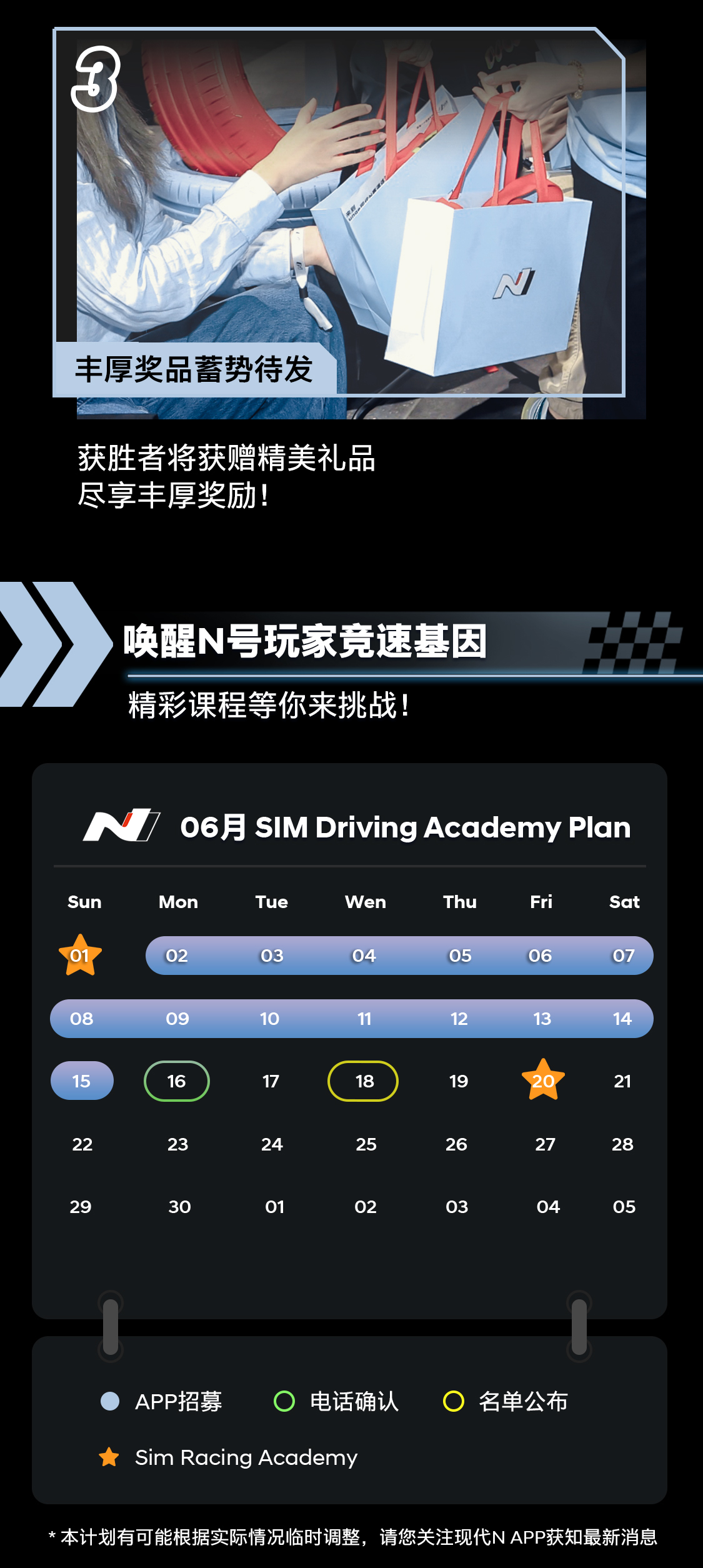 现代N模拟器驾驶学院巅峰对决夏季赛