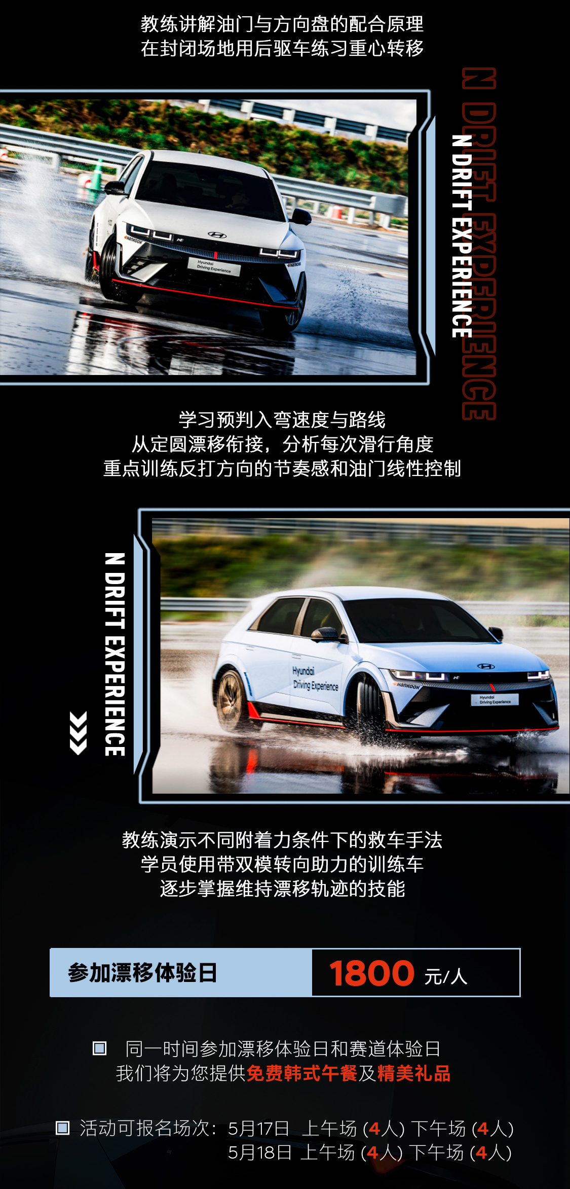 2025年上海5月现代N漂移体验日