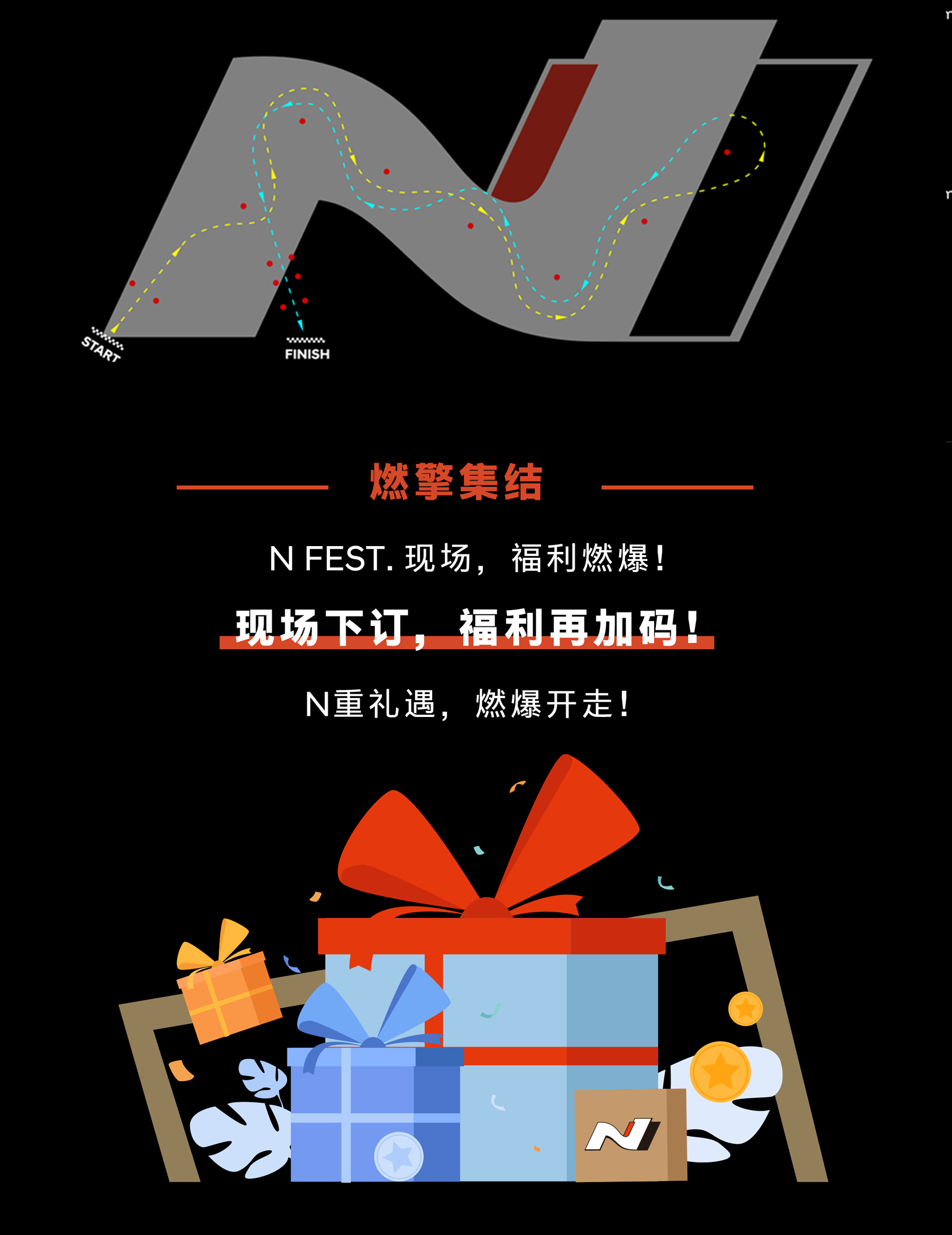 现代N品牌城市试驾体验 | 武汉站