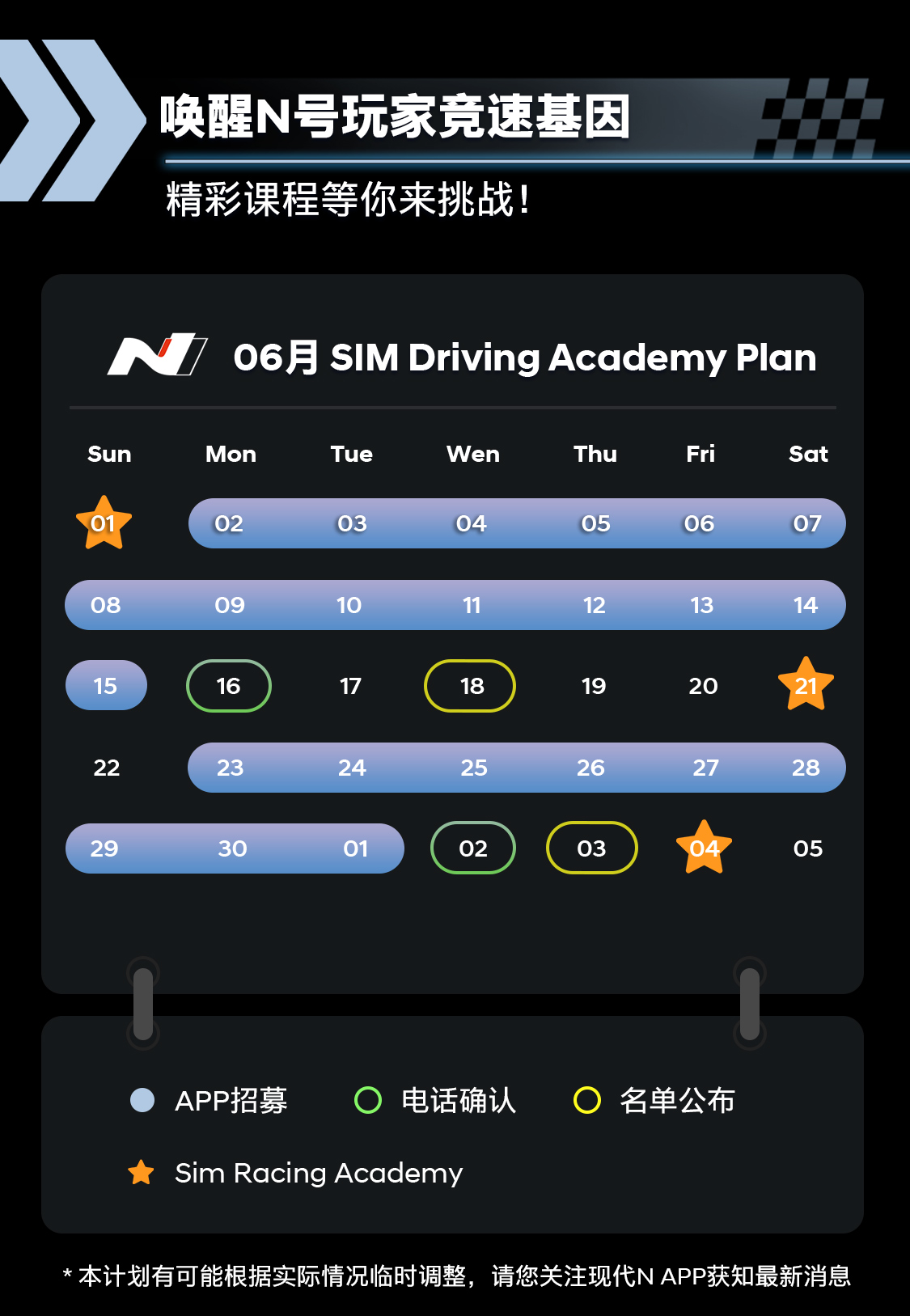 现代N模拟器驾驶学院第十七期(7月4日)招募开启!