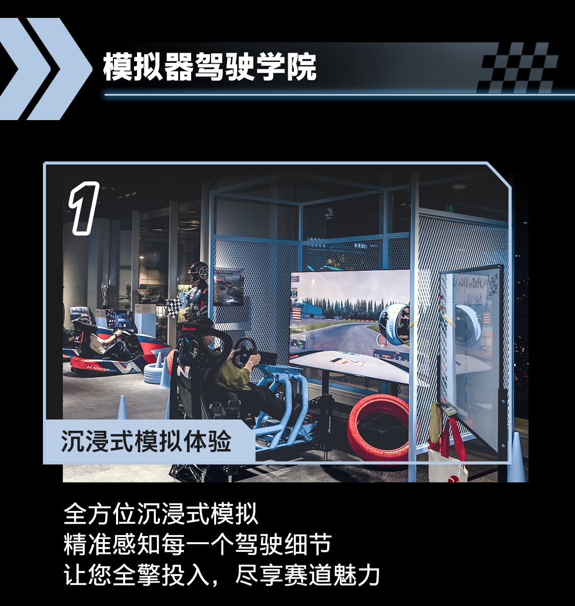 现代N模拟器驾驶学院第十九期