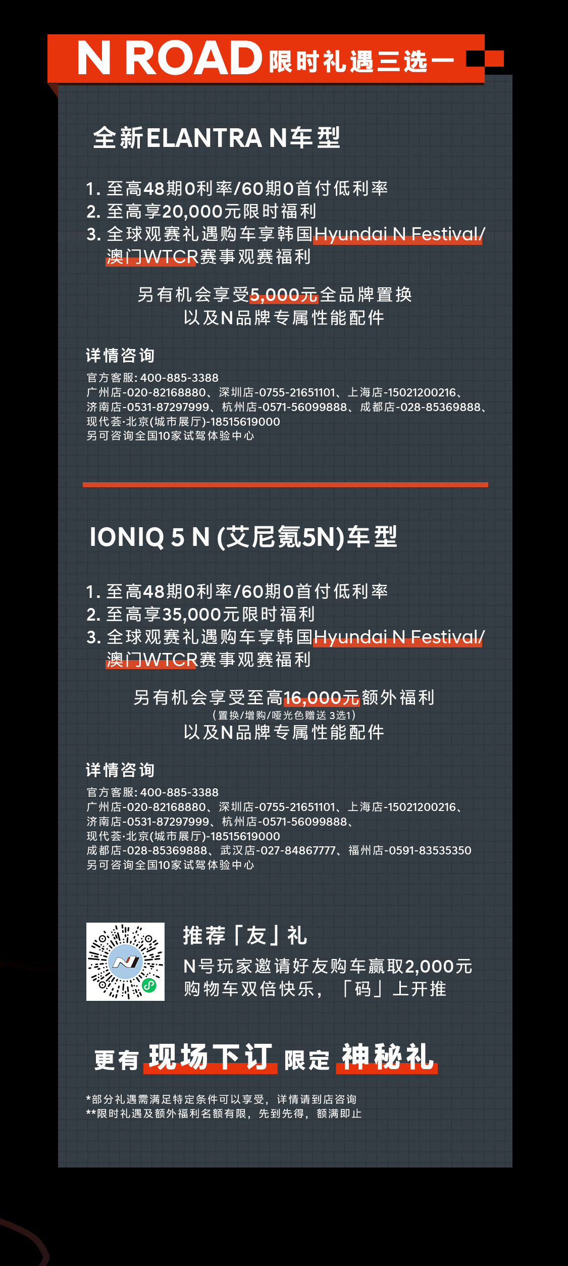 N Road城市试驾 | 绍兴站