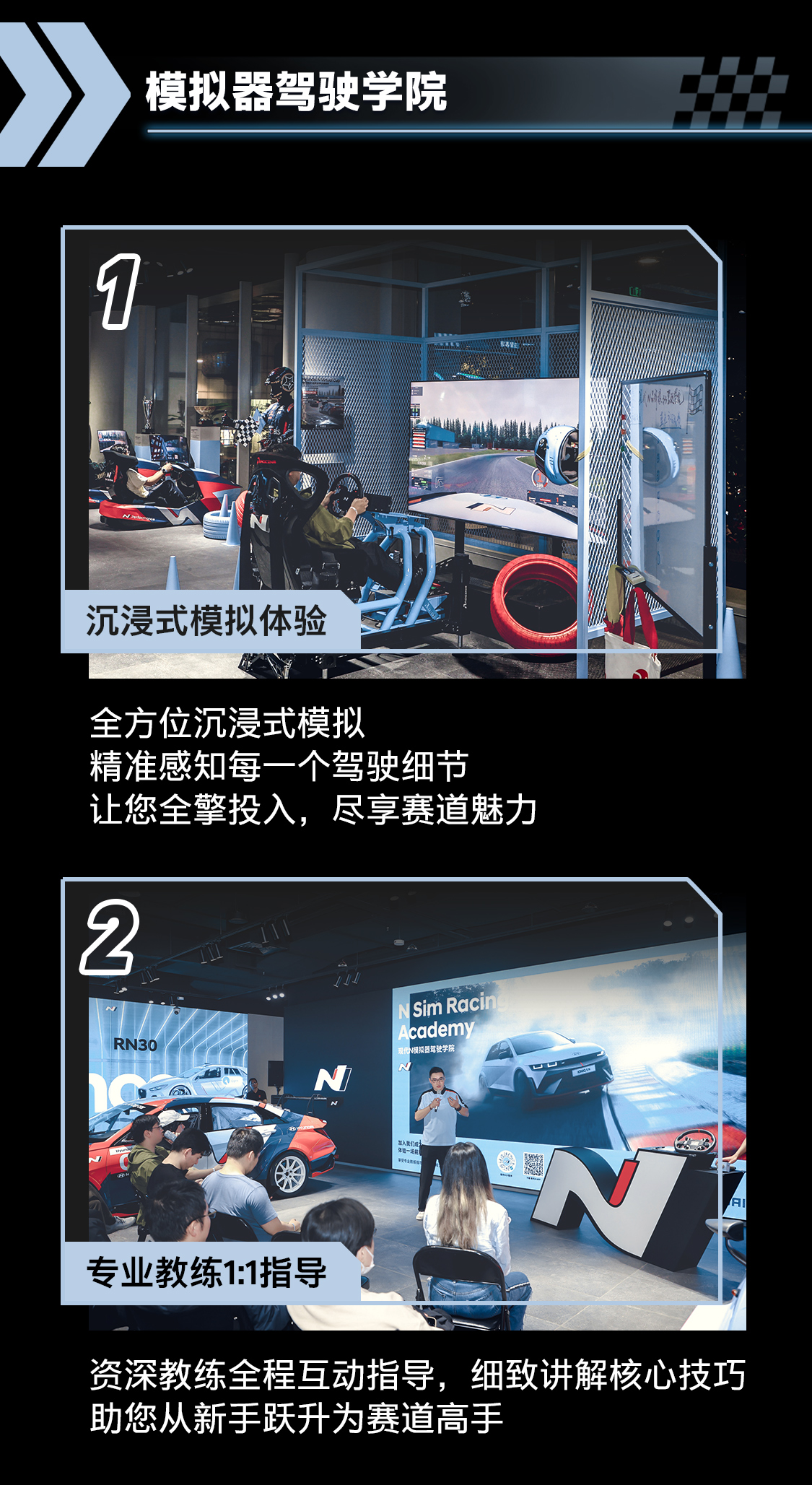 现代N模拟器驾驶学院第二十三期