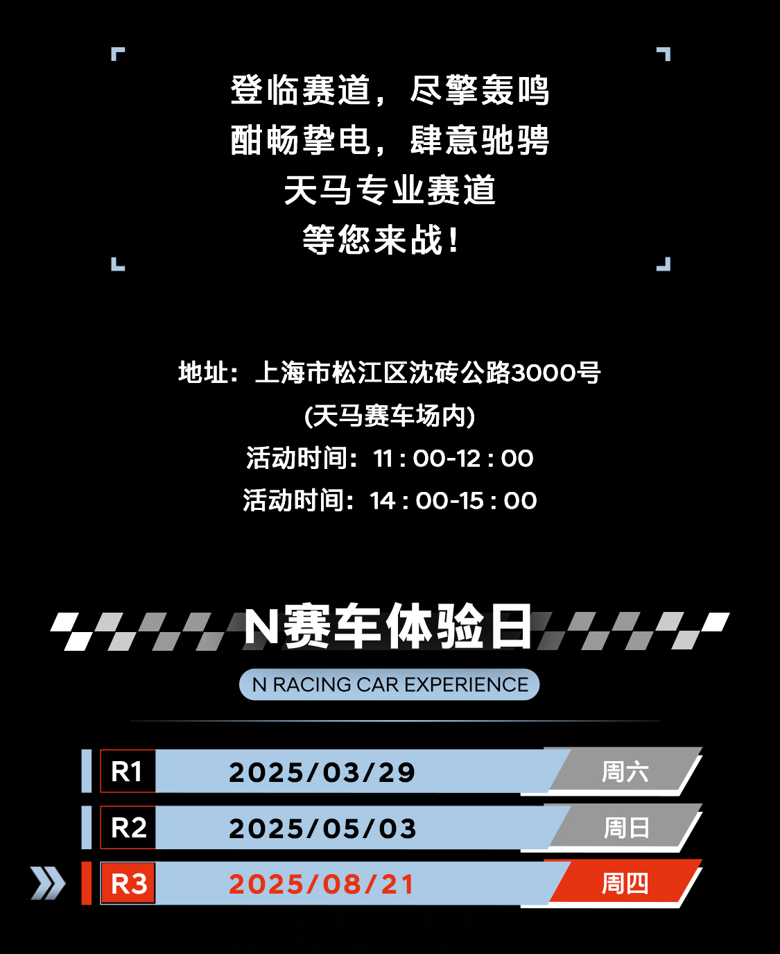 现代N赛车体验日-8月