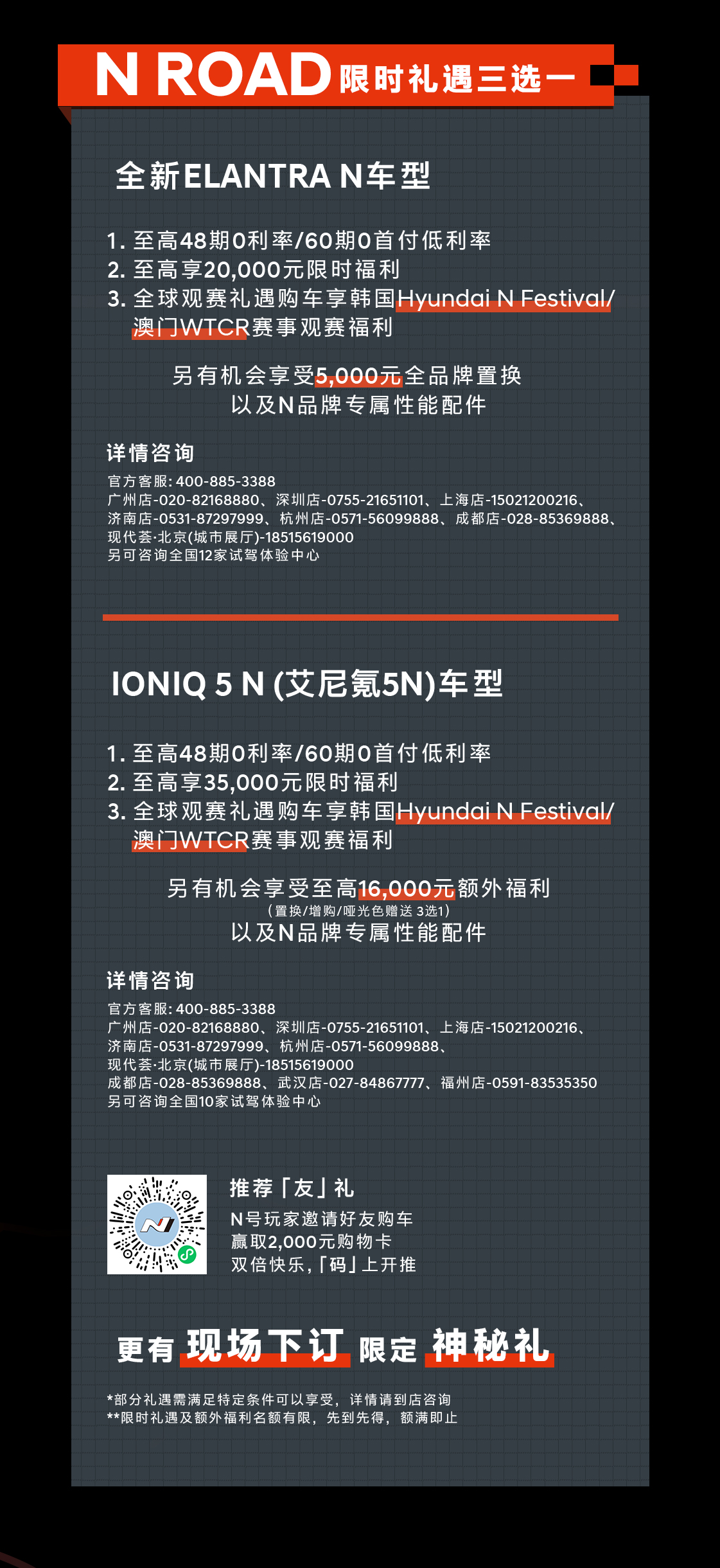 现代N品牌城市试驾体验 | 台州站