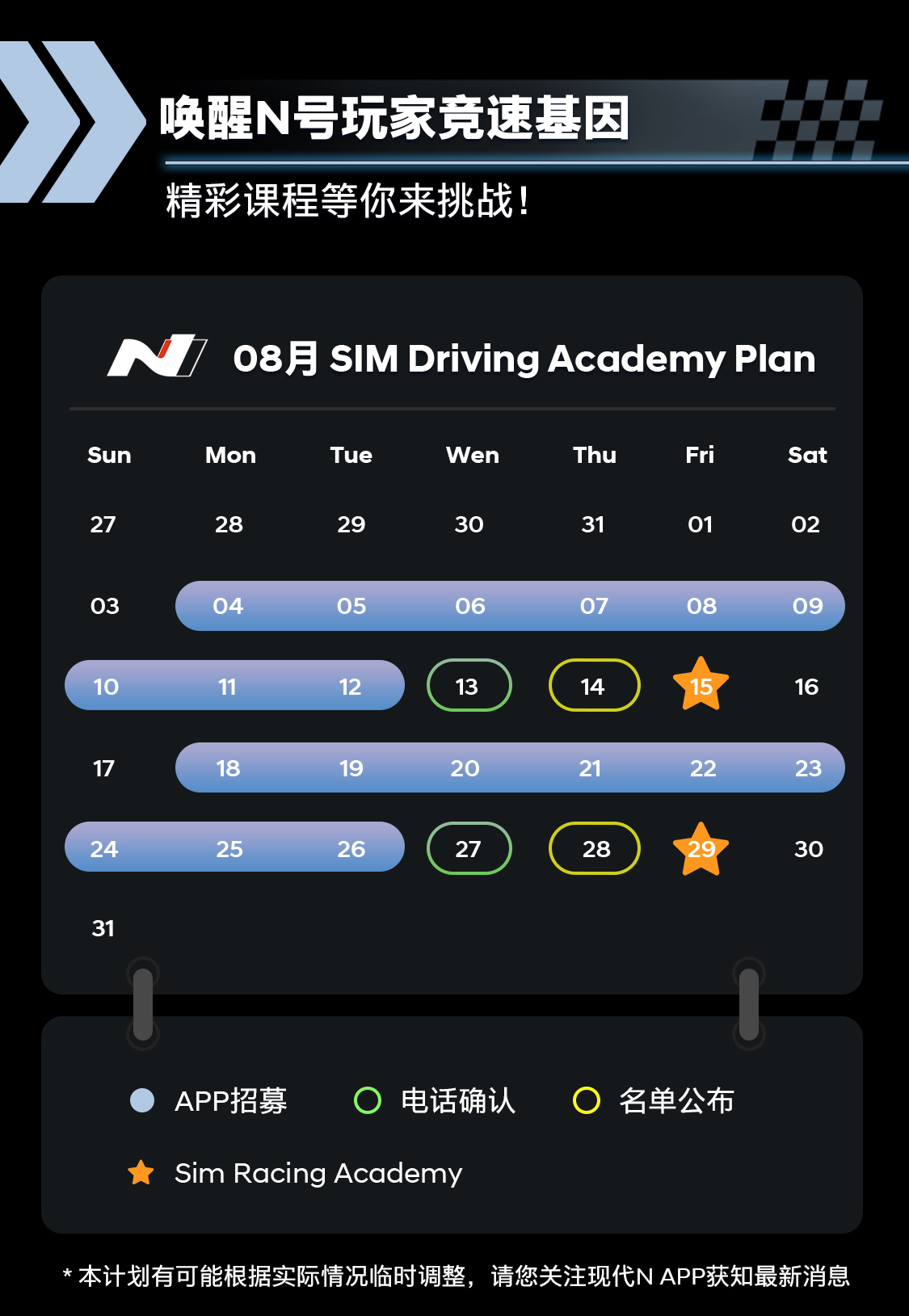 现代N模拟器驾驶学院第十九期