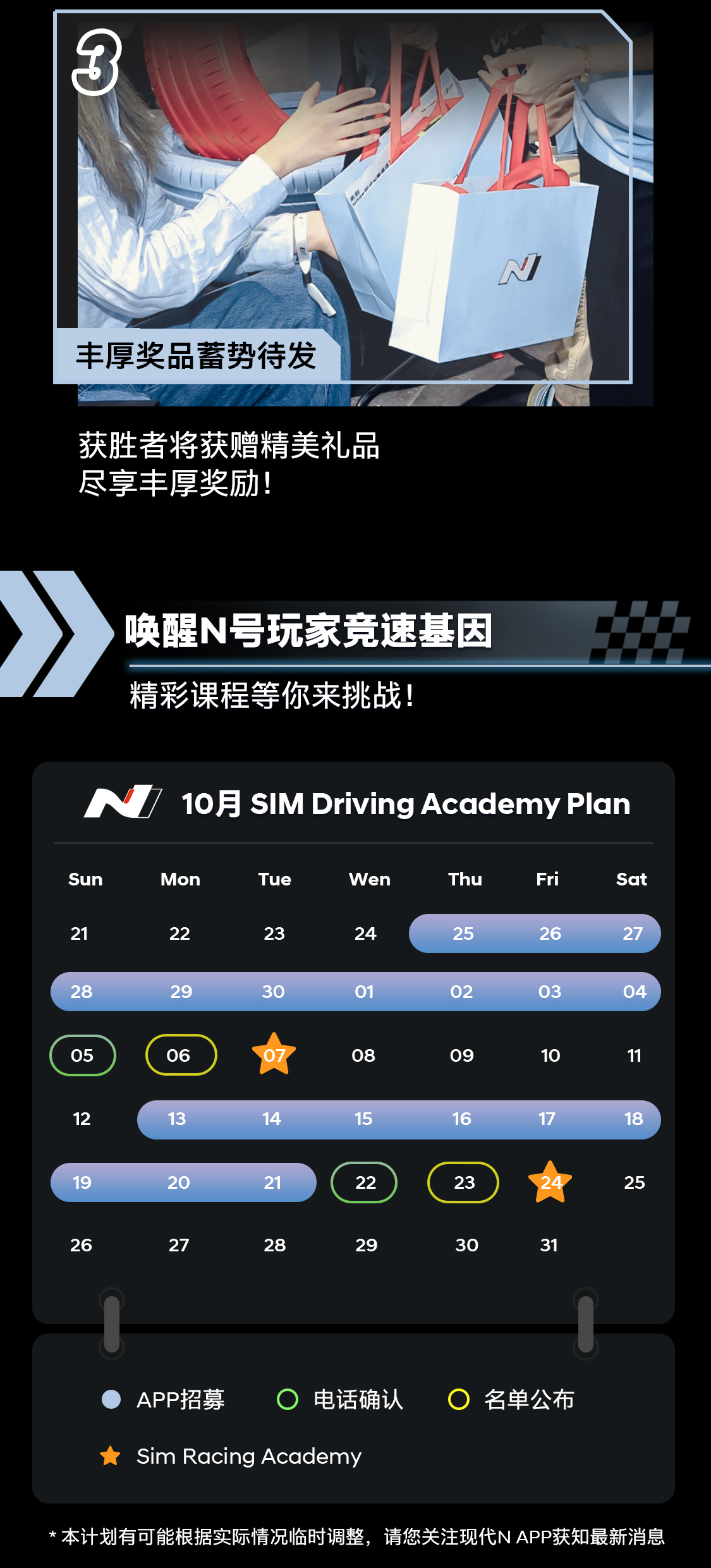 现代N模拟器驾驶学院第二十三期